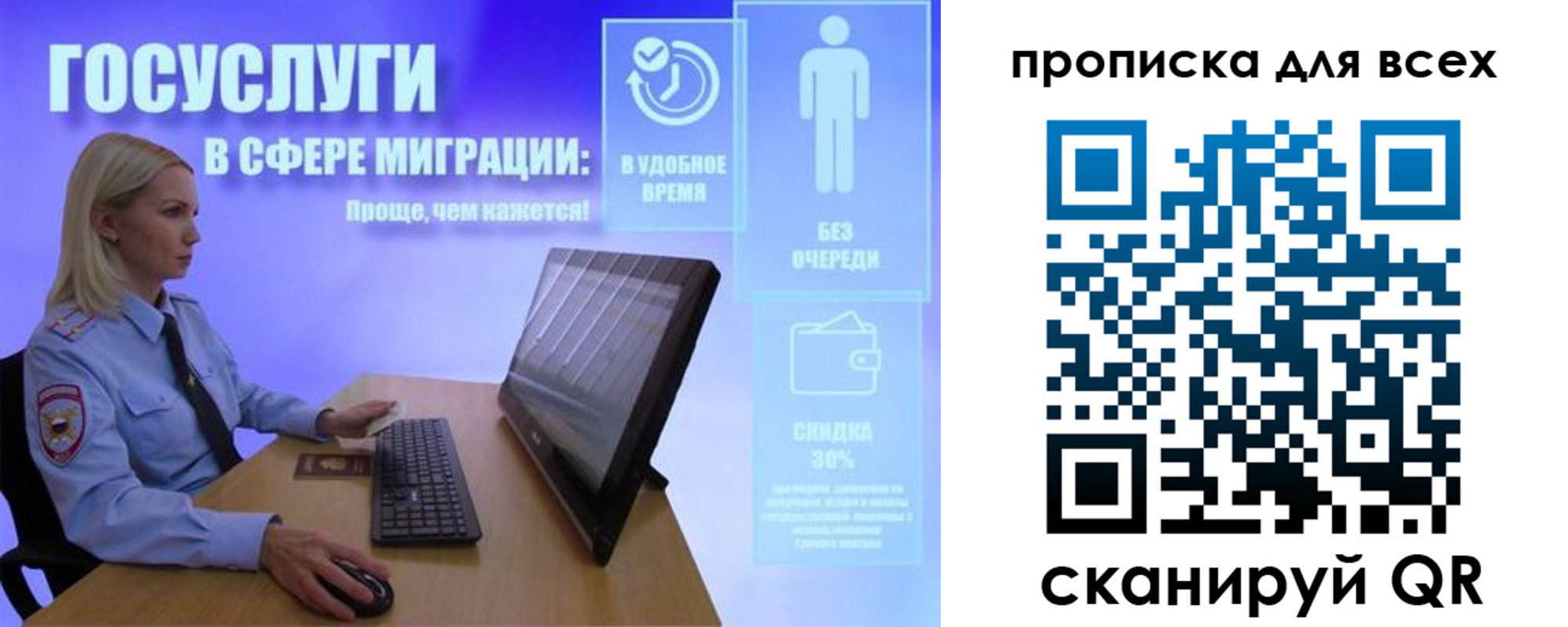 прописка от собственника в Владимире
