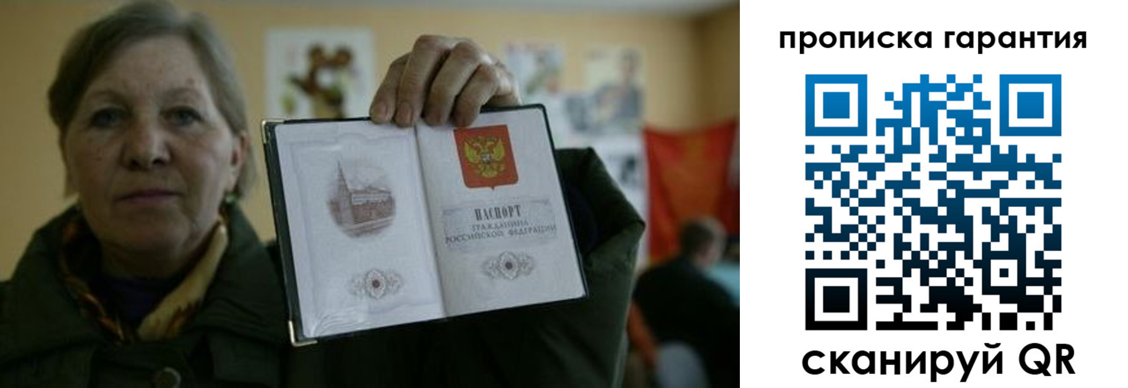 прописка для работы в Владимире
