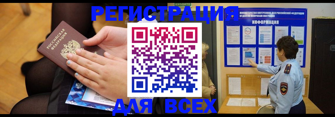 прописка паспорт в Владимире