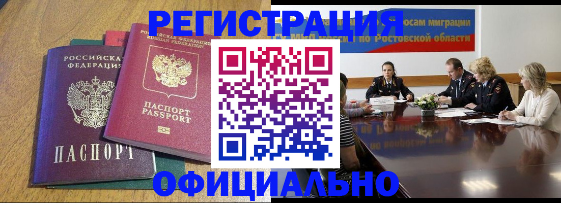 прописка поиск в Владимире