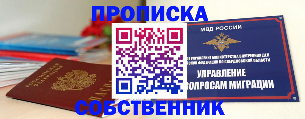 прописка для военкомата в Владимире