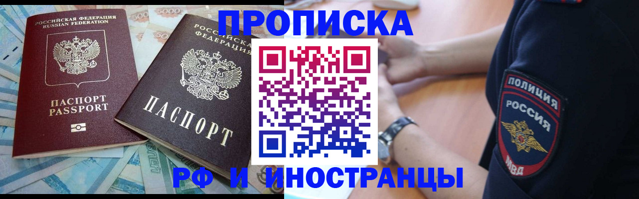 временная прописка в Владимире