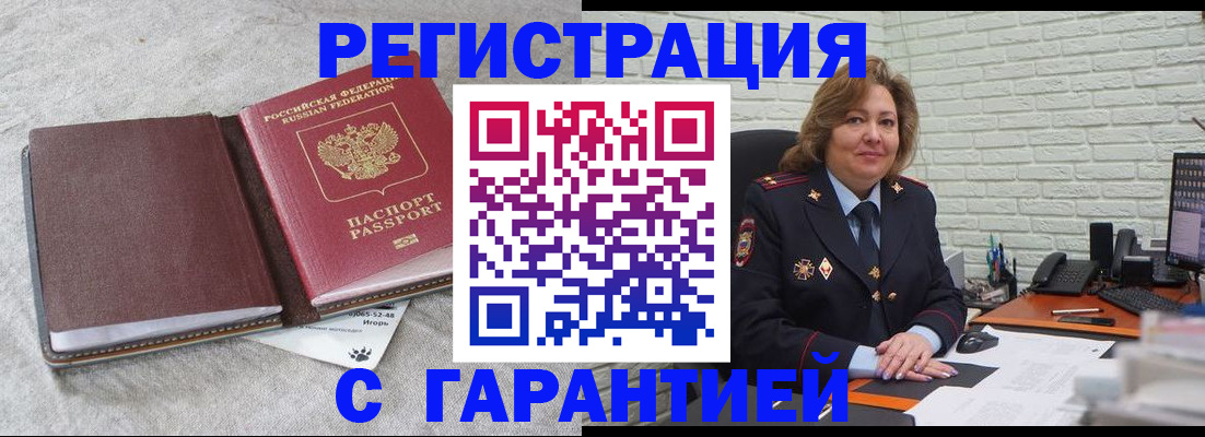 временная регистрация купить в Владимире