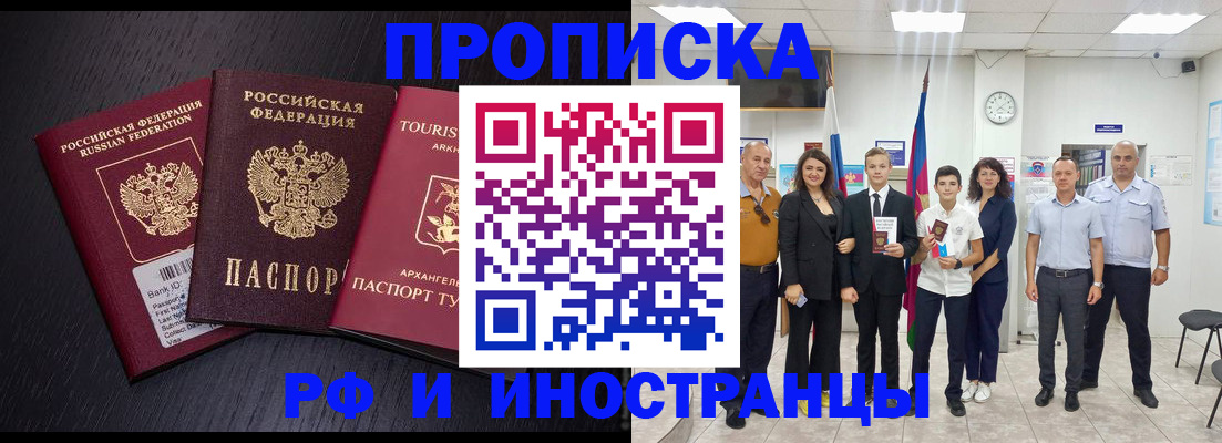 временная регистрация недорого в Владимире